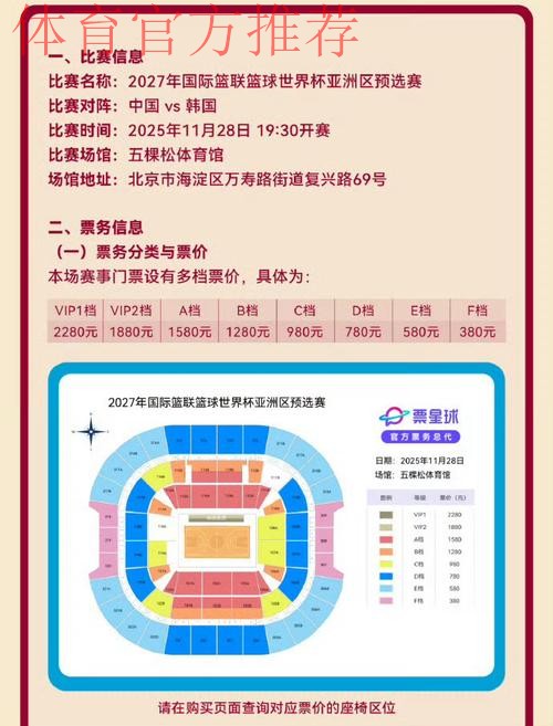 世预赛12强赛中韩对决门票今起接受预订 世预赛12强赛中韩对决门票今起接受预订