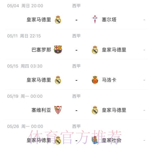 西媒:吕迪格可能禁赛4-12场 若成立将在西甲执行 西媒:吕迪格可能禁赛4-12场 若成立将在西甲执行