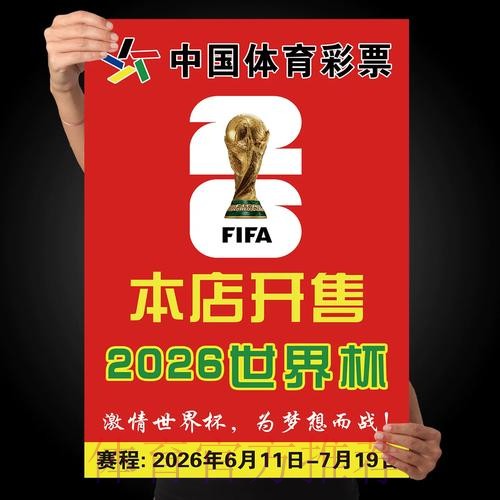 世界杯竞猜高清入口地址 世界杯竞猜高清入口地址