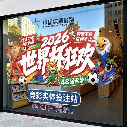 2026世界杯竞猜软件入口地址 2026世界杯竞猜软件入口地址