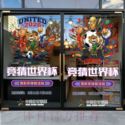 2026世界杯竞猜软件入口地址 2026世界杯竞猜软件入口地址