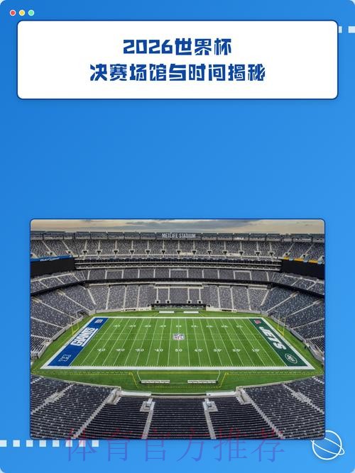 2026世界杯外围安全入口地址